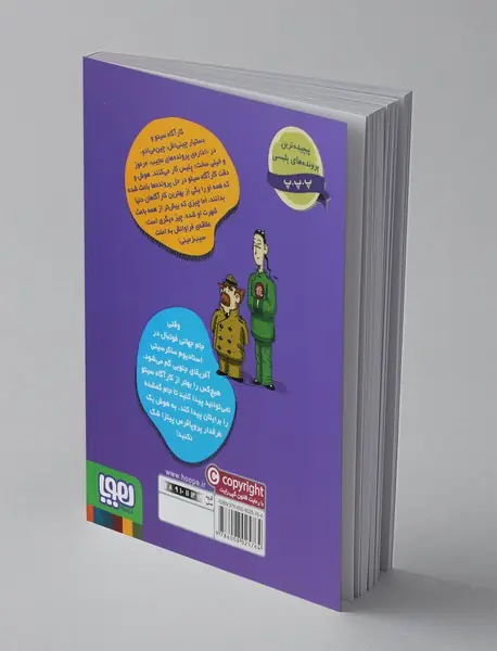 پرونده‌های کارآگاه سیتو و دستیارش چین‌می‌ادو 6