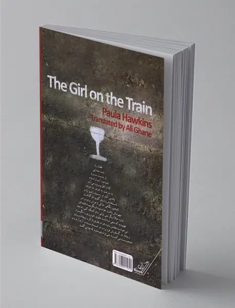 دختری در قطار