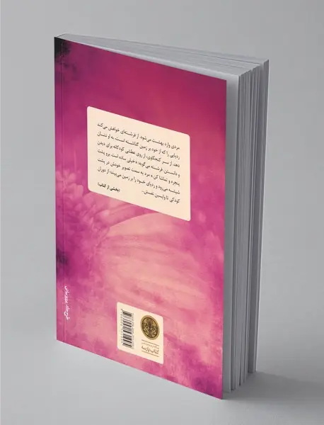 زندگی گذران