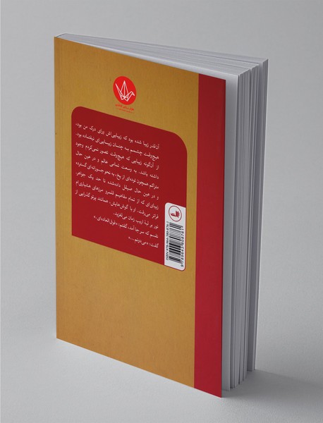 شکار گوسفند وحشی