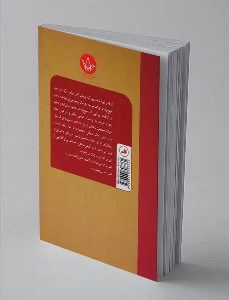 شکار گوسفند وحشی