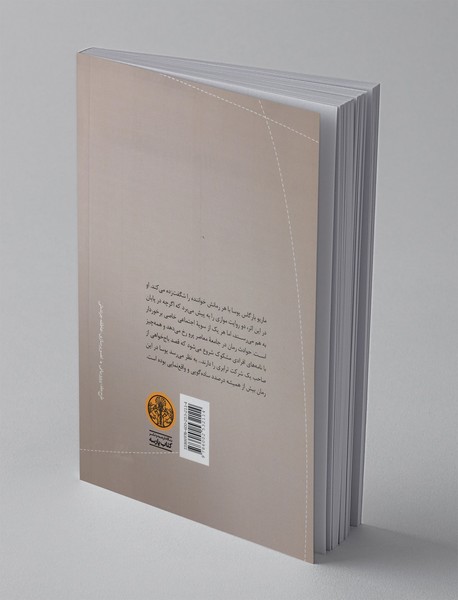 قهرمان عصر ما