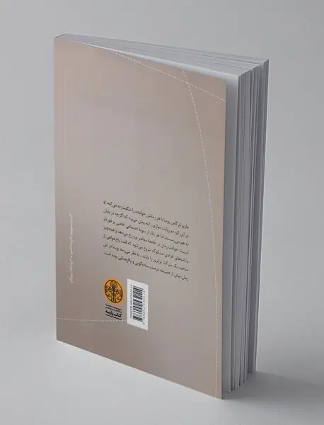 قهرمان عصر ما