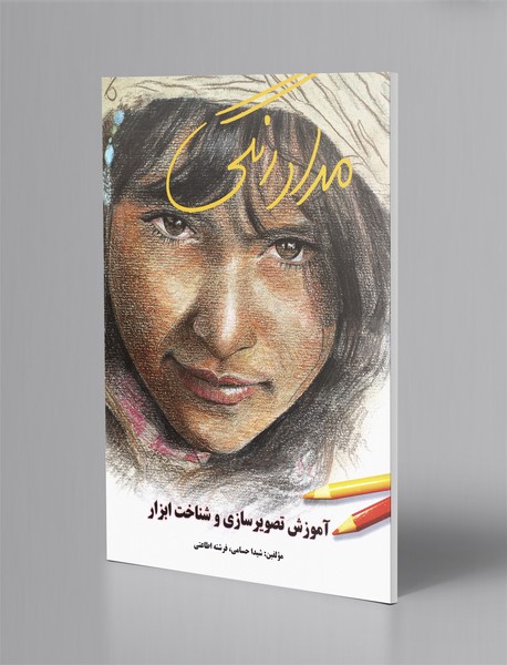 مداد رنگی مداد رنگی