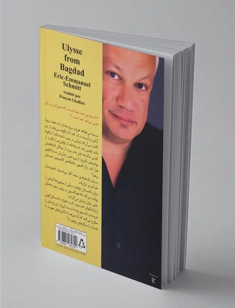 اولیس از بغداد