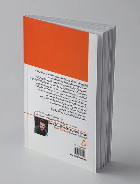 تنهایی اعداد اول