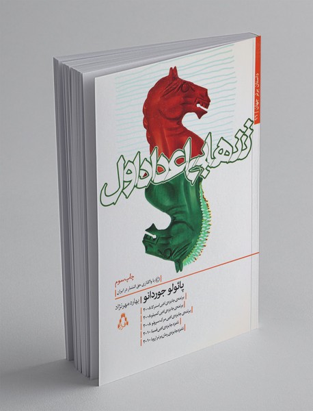 تنهایی اعداد اول