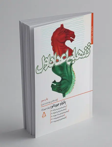 تنهایی اعداد اول