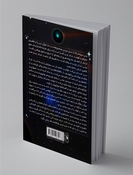 مروارید اژدها