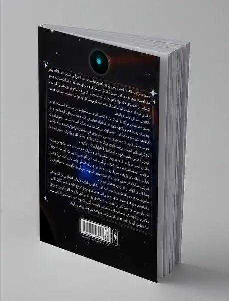 مروارید اژدها