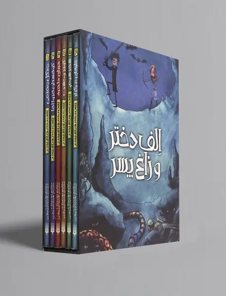 مجموعه الف دختر و زاغ پسر