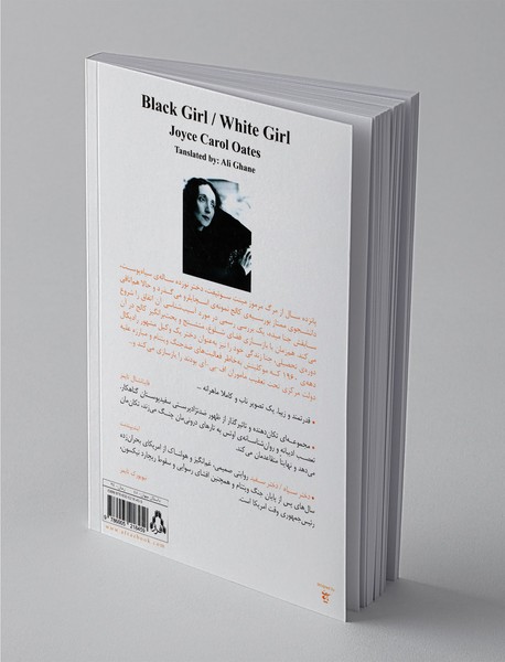 دختر سیاه دختر سفید