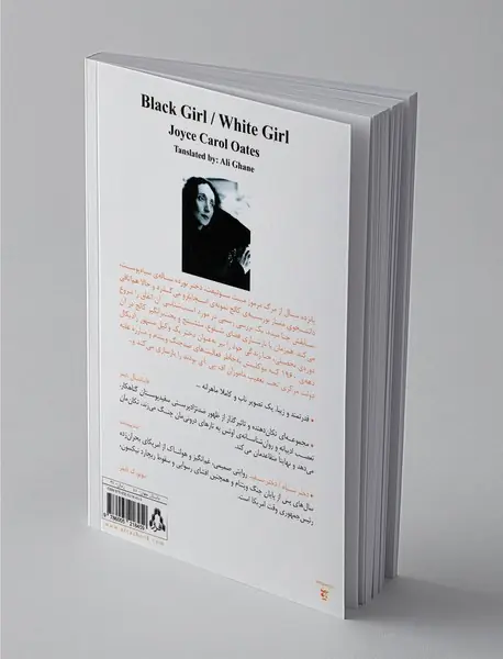 دختر سیاه دختر سفید