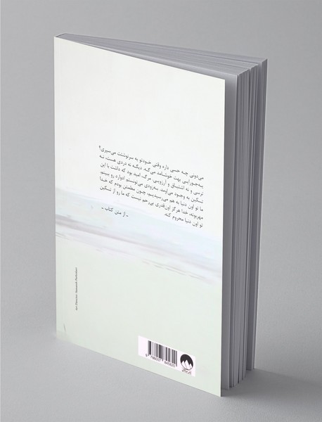 دختری که رهایش کردی