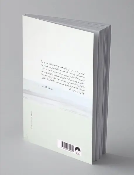 دختری که رهایش کردی