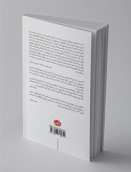 از تیر به مهر