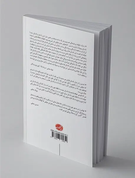 از تیر به مهر