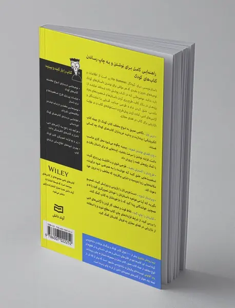 داستان‌نویسی برای کودکان