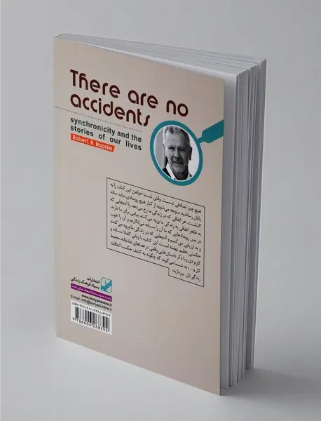 کشف حکمت اتفاقات