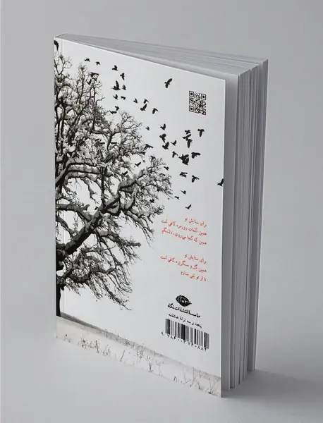 پنجاه و سه ترانه‌ی عاشقانه