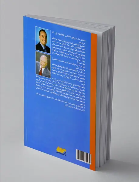 پیگیری در بازاریابی شبکه‌ای