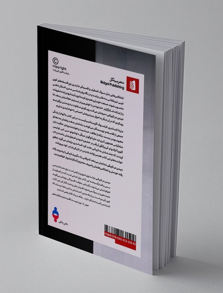 دیدن در تاریکی