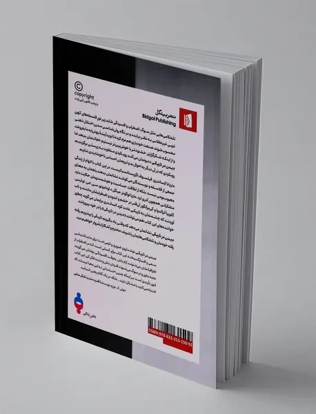 دیدن در تاریکی