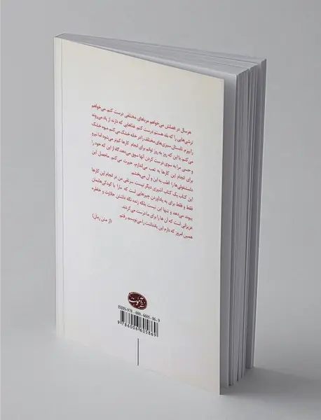 کارد زدن به گوجه‌فرنگی