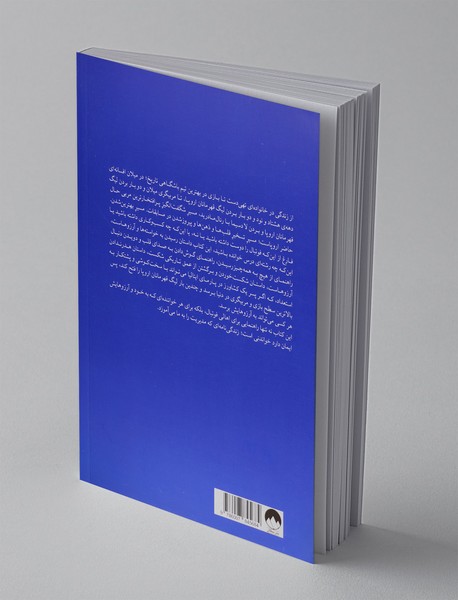 رهبری با آرامش