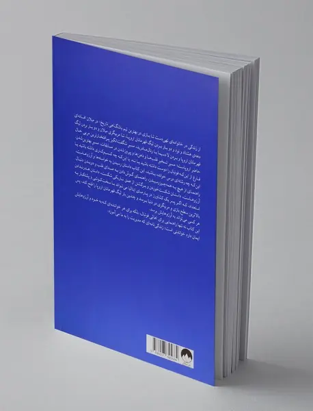 رهبری با آرامش