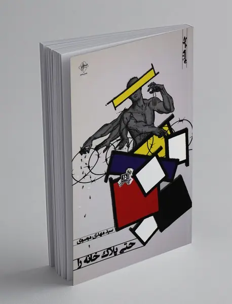 حتی پلاک خانه را