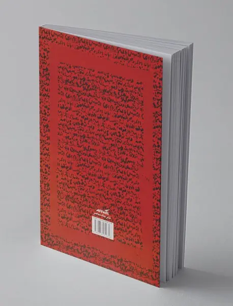 مولانا و اخلاقی زیستن