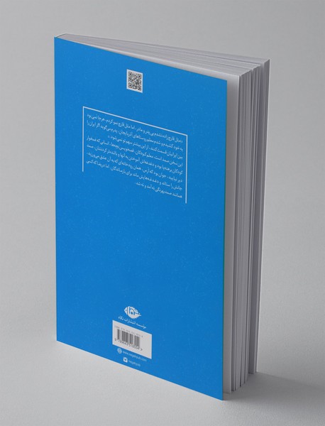 قصه‌های بهرنگ