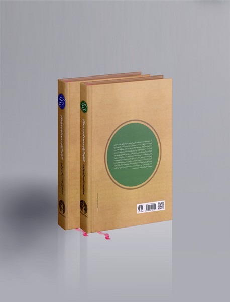 کیمیای سعادت