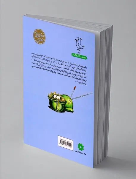 رفاقت به سبک تانک