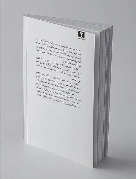 دگرگونی‌ها