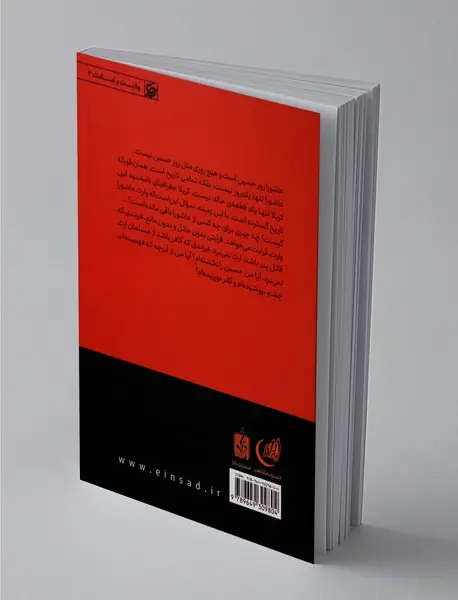 وارثان عاشورا