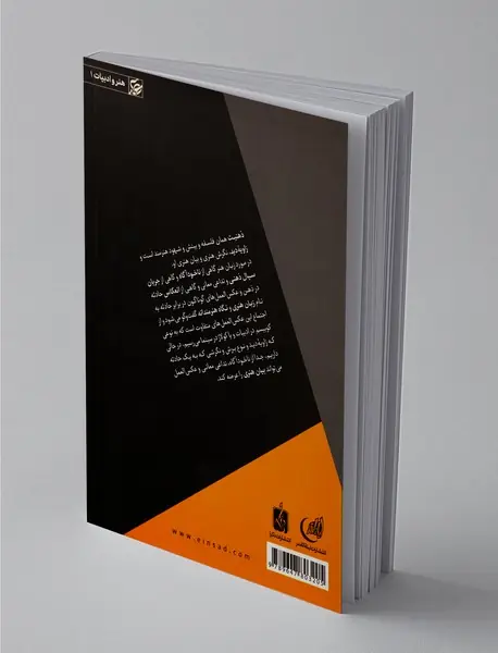 ذهنیت و زاویه‌ی دید