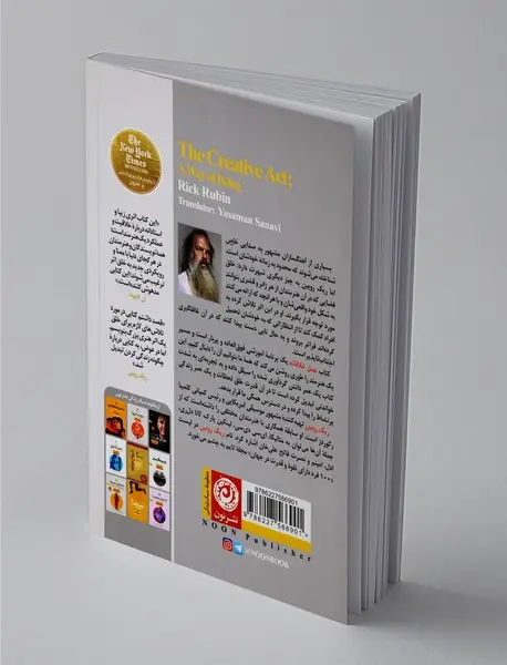 عمل خلاقانه