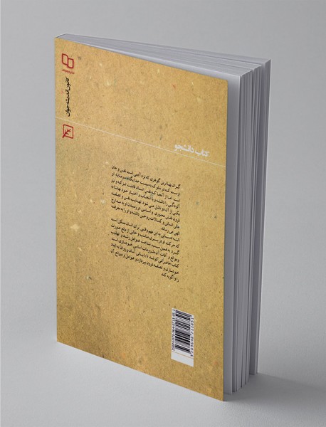 کرانه‌های پاکی