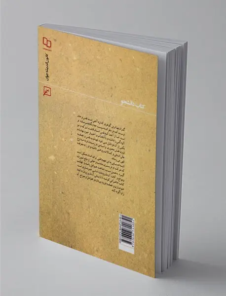 کرانه‌های پاکی