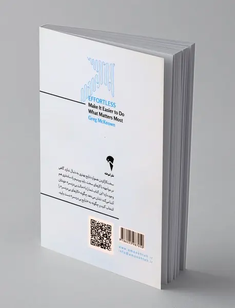 به همین سادگی