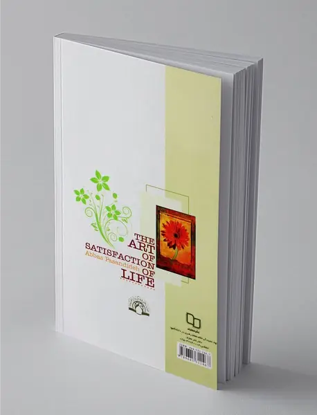 هنر رضایت از زندگی