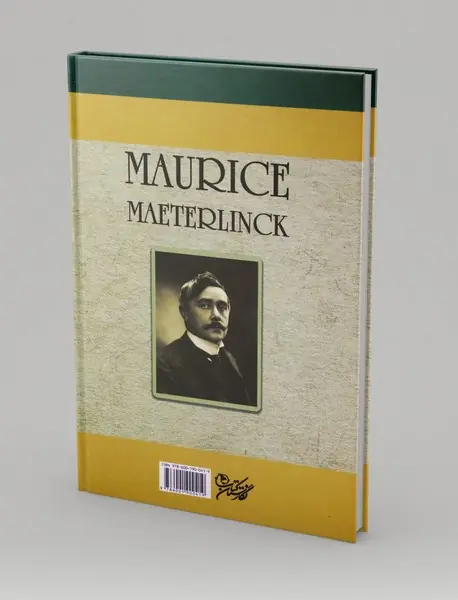 گزیده مجموعه آثار موریس مترلینگ