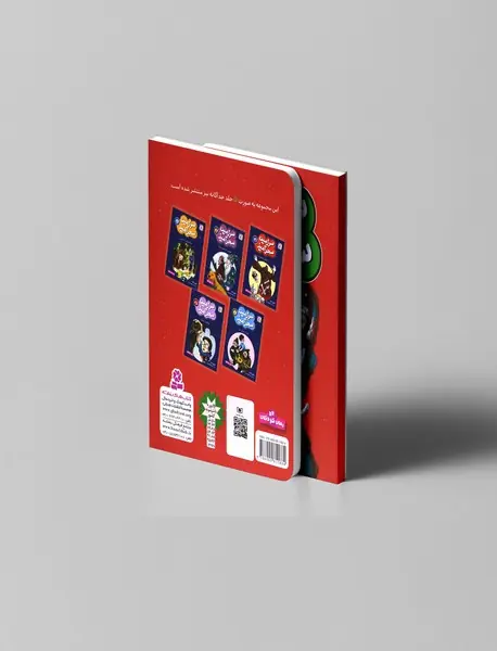 مجموعه ی سرزمین سحرآمیز - مجموعه ی هفتم