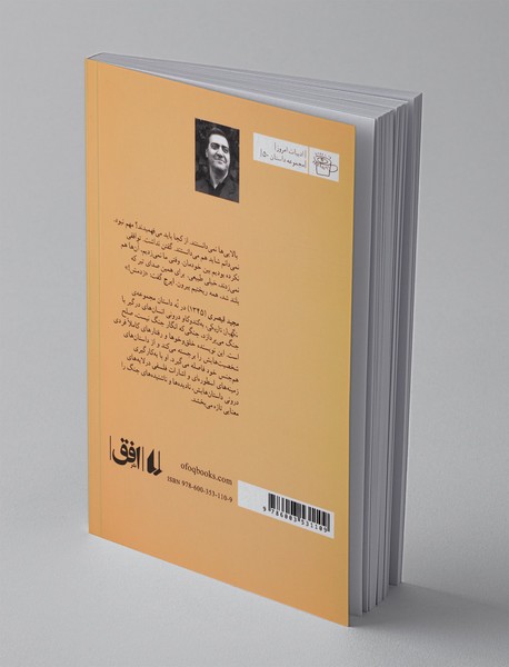 نگهبان تاریکی