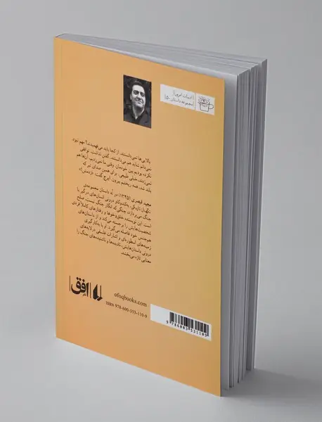 نگهبان تاریکی