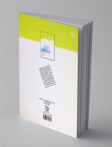 نقش باورداشت آموزه مهدویت در احیای فرهنگ و تمدن اسلامی