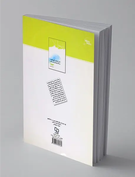 نقش باورداشت آموزه مهدویت در احیای فرهنگ و تمدن اسلامی