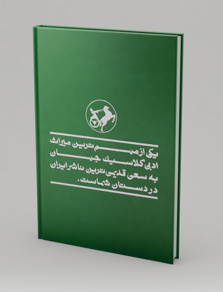 دانه ای زیر برف